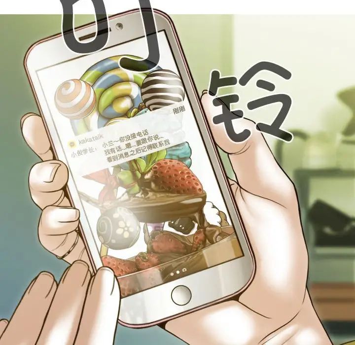 不可抗拒的吸引第5话