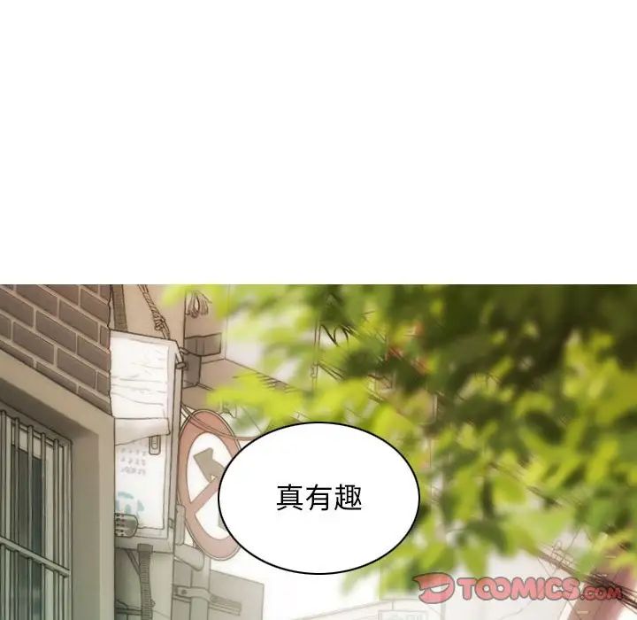 不可抗拒的吸引第5話