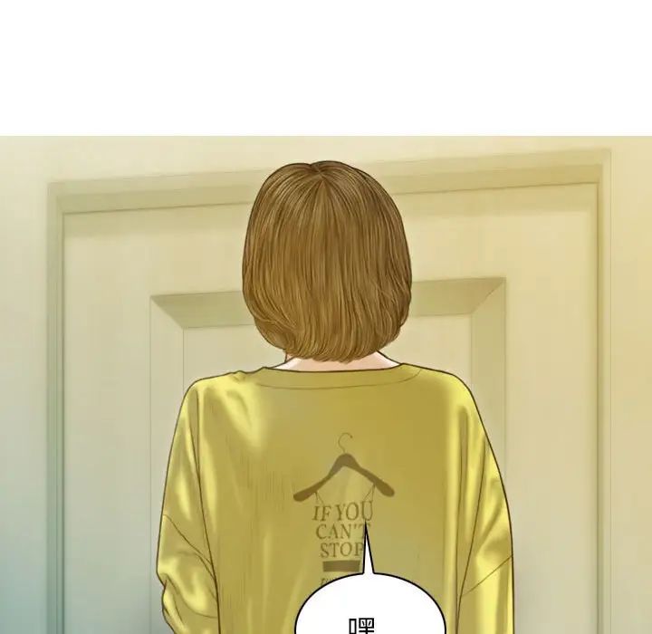 不可抗拒的吸引第5话