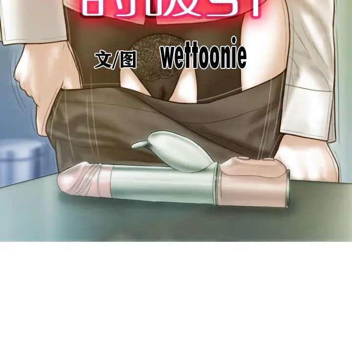 不可抗拒的吸引第5话