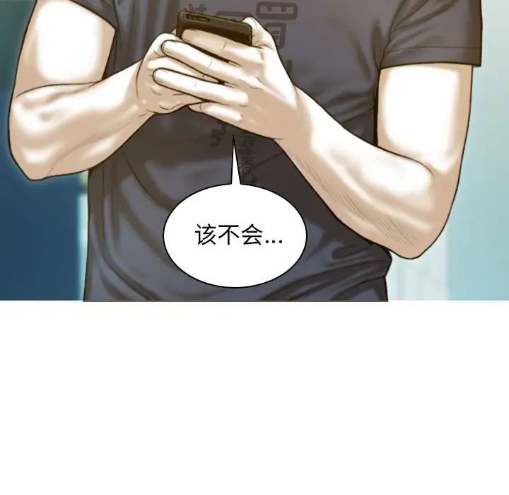 不可抗拒的吸引第5话