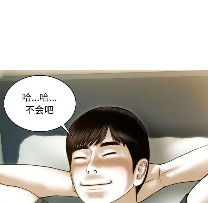 不可抗拒的吸引第5話