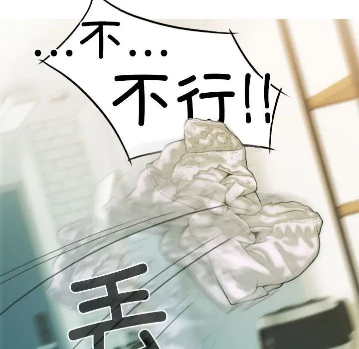 不可抗拒的吸引第5話