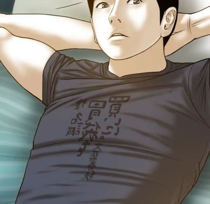 不可抗拒的吸引第5话