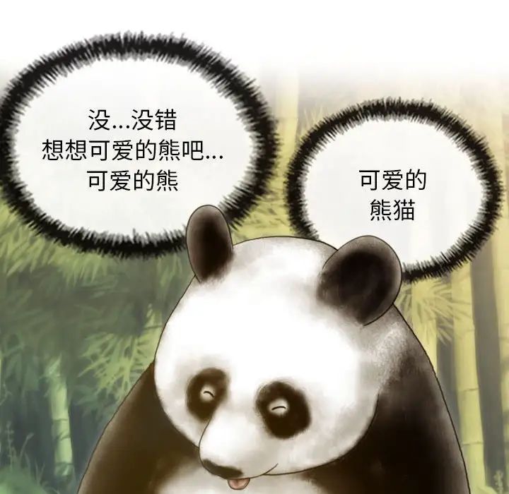 不可抗拒的吸引第5话