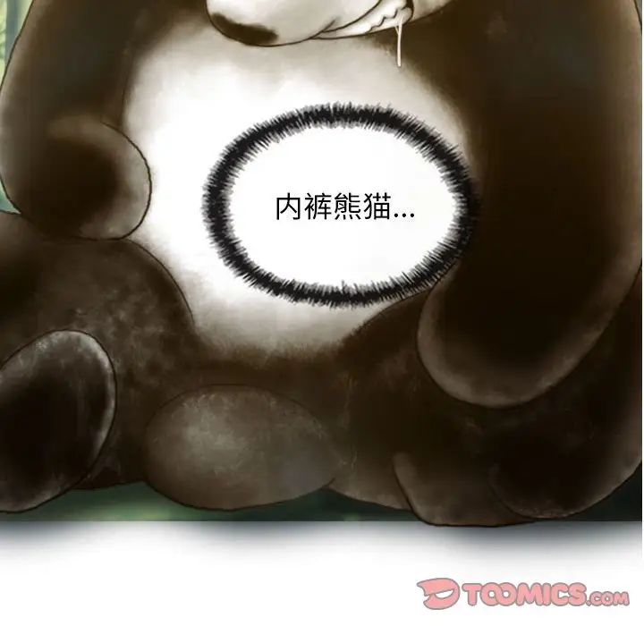 不可抗拒的吸引第5话