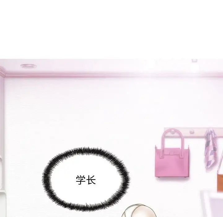 不可抗拒的吸引第5話