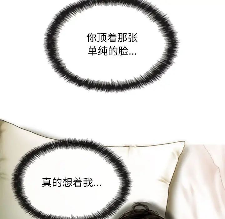 不可抗拒的吸引第5话