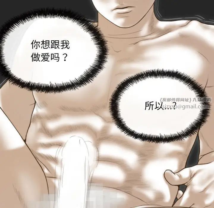 不可抗拒的吸引第5话