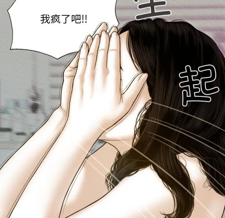 不可抗拒的吸引第5话