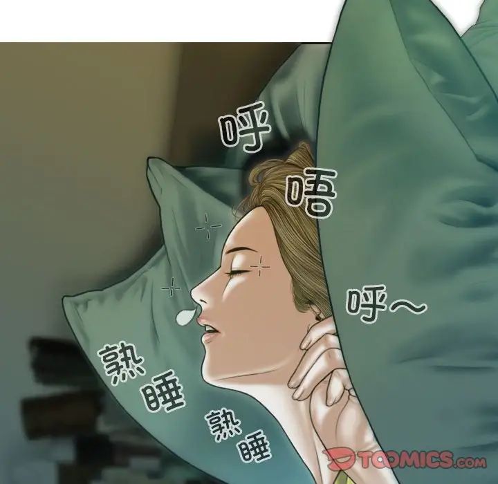 不可抗拒的吸引第5話