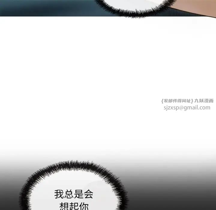 不可抗拒的吸引第5话