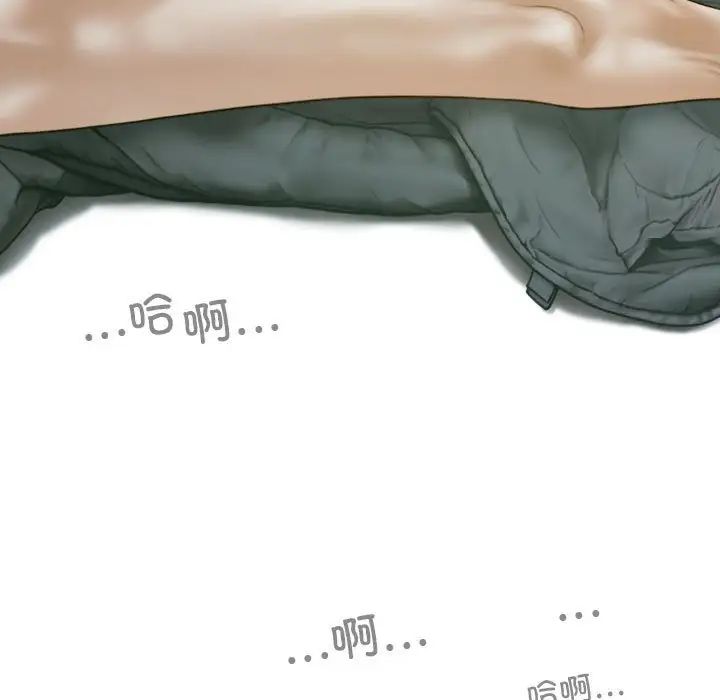 不可抗拒的吸引第5话