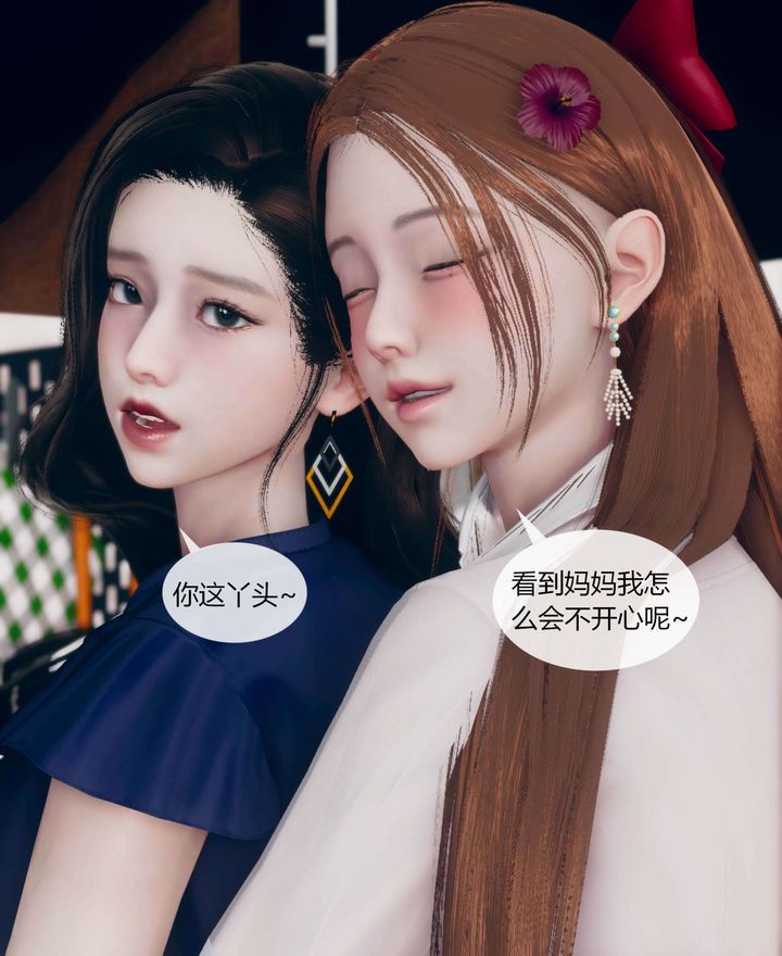 [3D]被催眠洗腦，墮落為母狗性奴的冷艷千金與總裁母親第01話