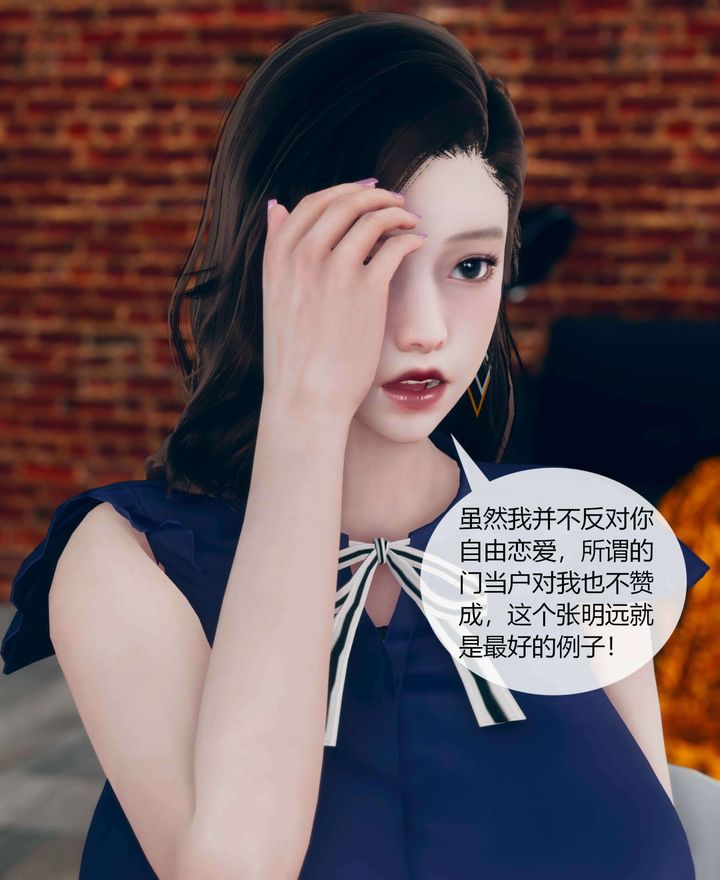[3D]被催眠洗腦，墮落為母狗性奴的冷艷千金與總裁母親第01話