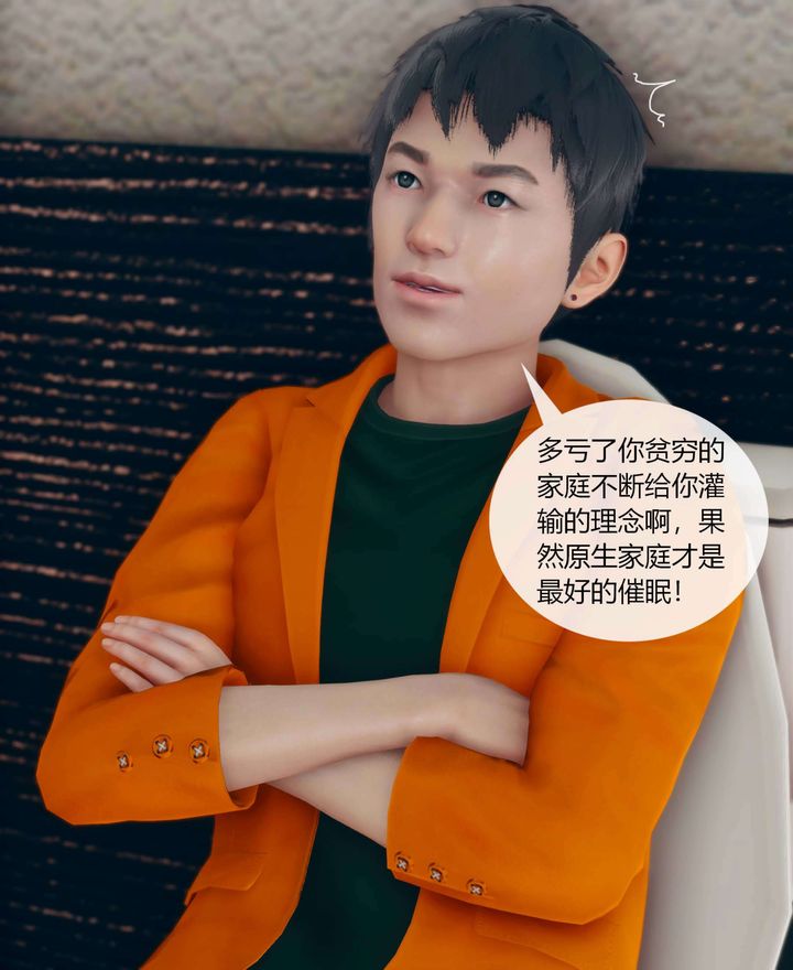 [3D]被催眠洗脑，堕落为母狗性奴的冷艷千金与总裁母亲第01话