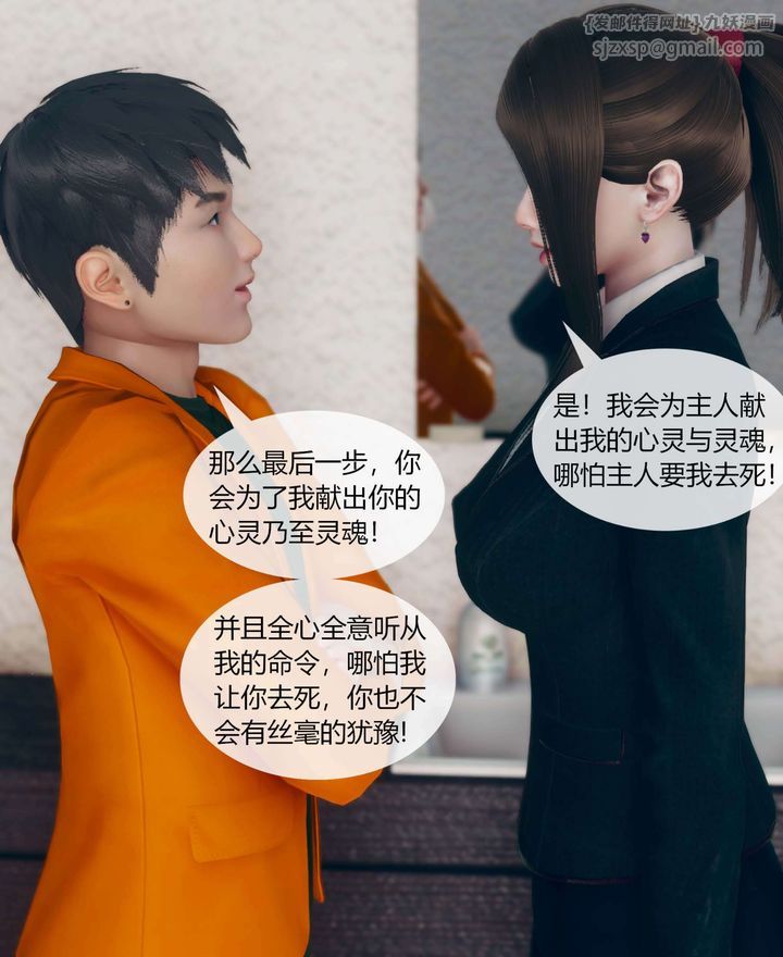 [3D]被催眠洗腦，墮落為母狗性奴的冷艷千金與總裁母親第01話