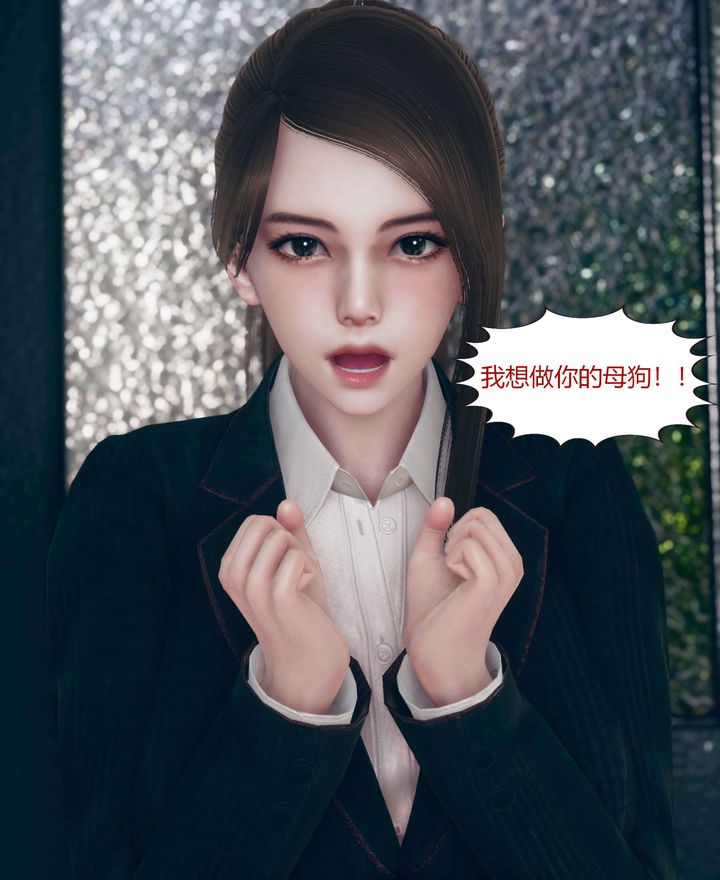 [3D]被催眠洗脑，堕落为母狗性奴的冷艷千金与总裁母亲第01话