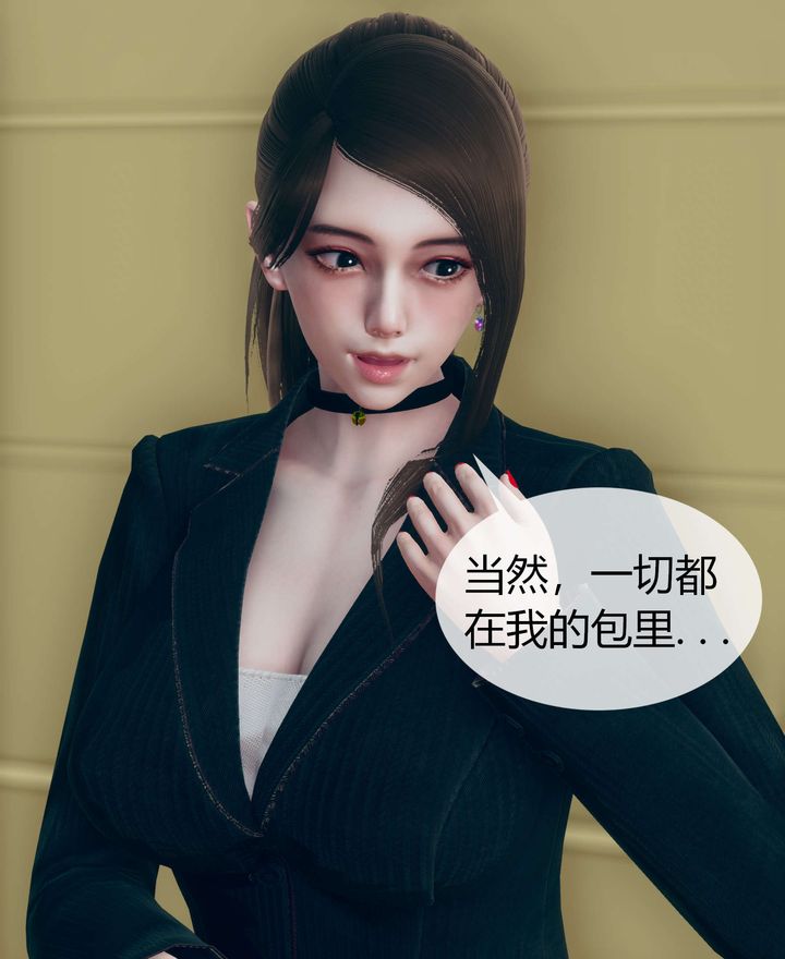 [3D]被催眠洗腦，墮落為母狗性奴的冷艷千金與總裁母親第02話