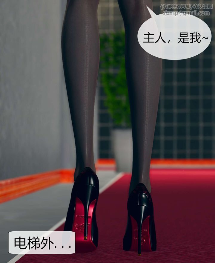 [3D]被催眠洗腦，墮落為母狗性奴的冷艷千金與總裁母親第02話