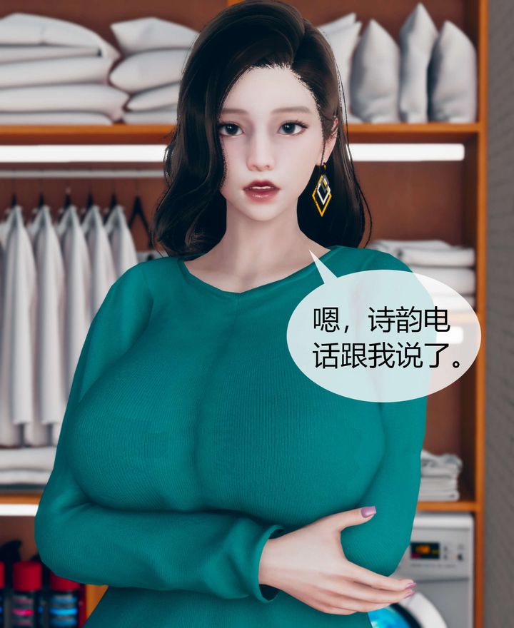 [3D]被催眠洗腦，墮落為母狗性奴的冷艷千金與總裁母親第02話