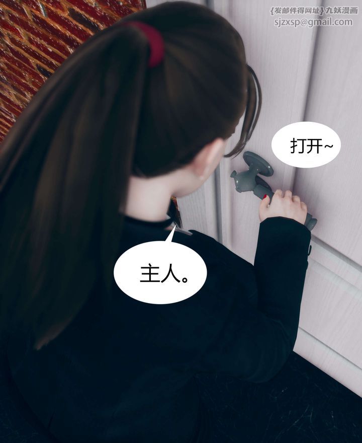 [3D]被催眠洗腦，墮落為母狗性奴的冷艷千金與總裁母親第02話