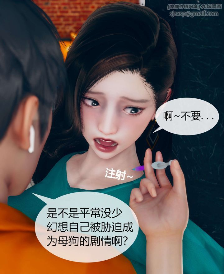 [3D]被催眠洗腦，墮落為母狗性奴的冷艷千金與總裁母親第02話