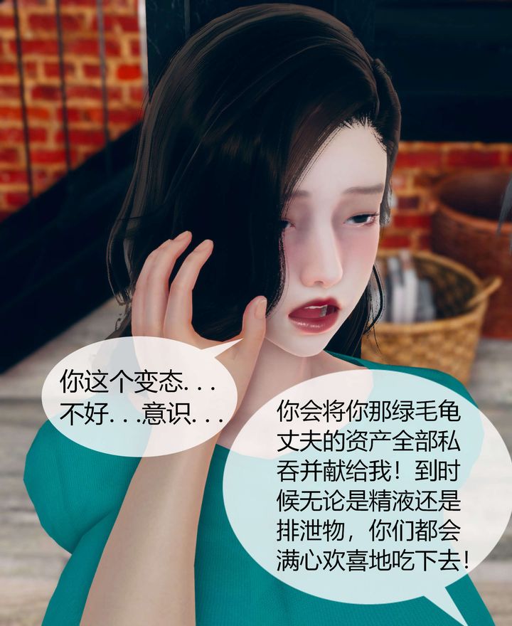 [3D]被催眠洗腦，墮落為母狗性奴的冷艷千金與總裁母親第02話