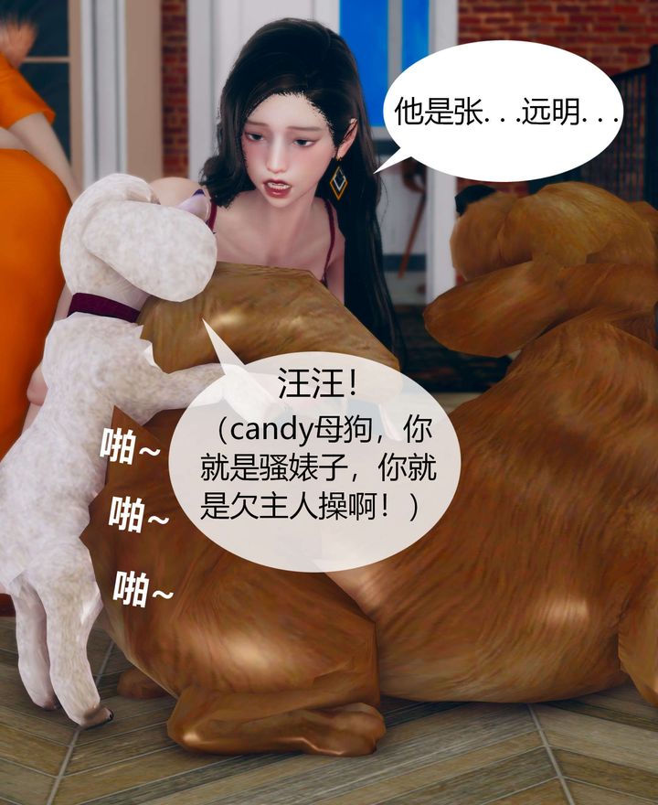 [3D]被催眠洗腦，墮落為母狗性奴的冷艷千金與總裁母親第02話