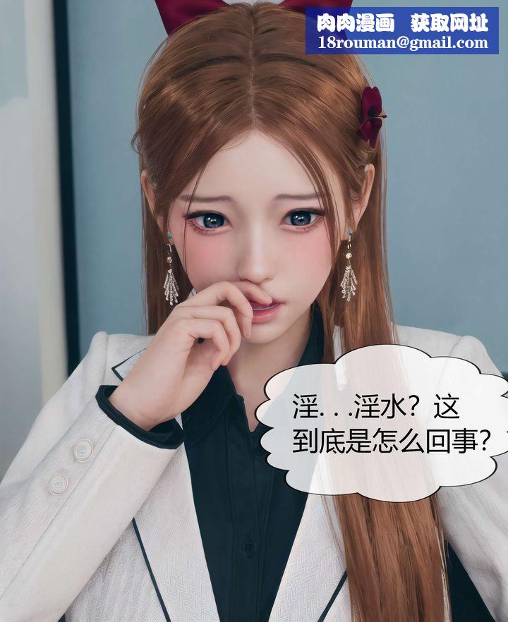 [3D]被催眠洗脑，堕落为母狗性奴的冷艷千金与总裁母亲第03话