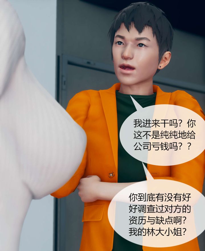 [3D]被催眠洗脑，堕落为母狗性奴的冷艷千金与总裁母亲第03话