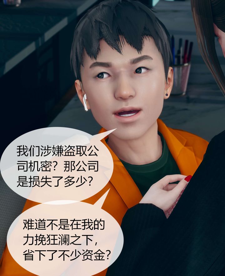[3D]被催眠洗脑，堕落为母狗性奴的冷艷千金与总裁母亲第03话