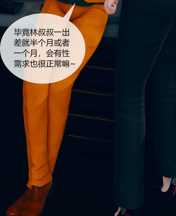 [3D]被催眠洗脑，堕落为母狗性奴的冷艷千金与总裁母亲第03话