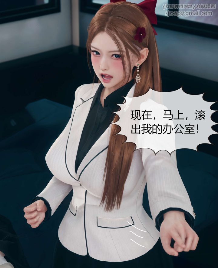 [3D]被催眠洗腦，墮落為母狗性奴的冷艷千金與總裁母親第03話