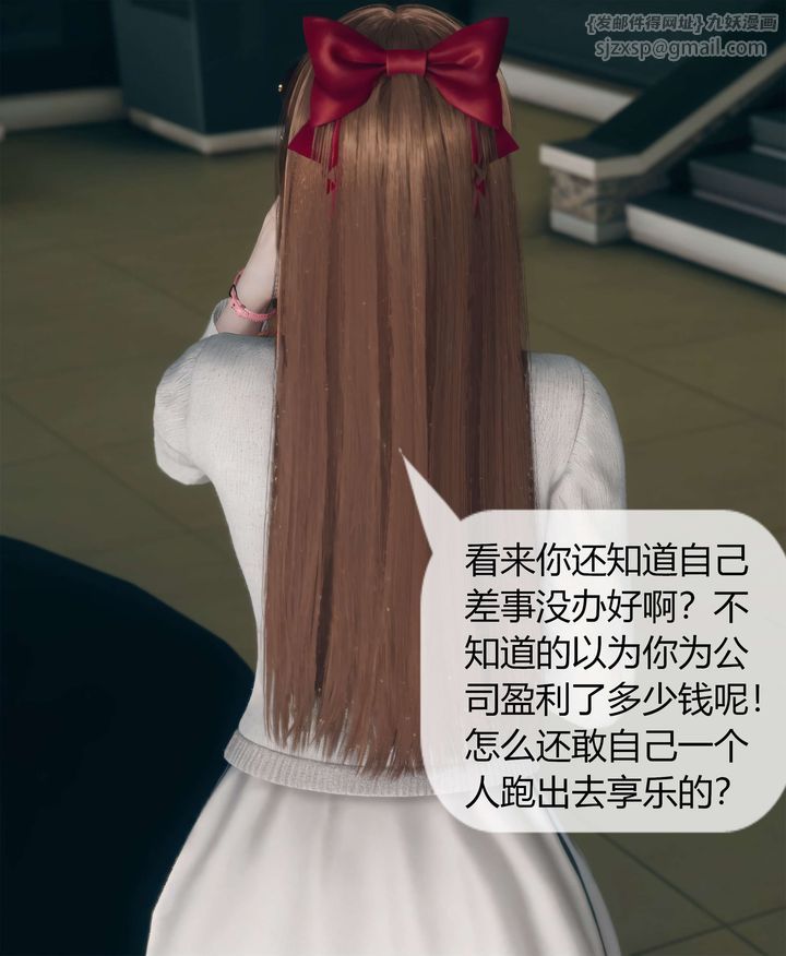 [3D]被催眠洗腦，墮落為母狗性奴的冷艷千金與總裁母親第04話