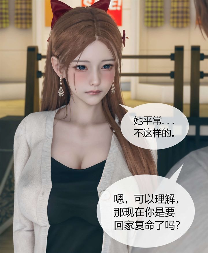 [3D]被催眠洗脑，堕落为母狗性奴的冷艷千金与总裁母亲第04话