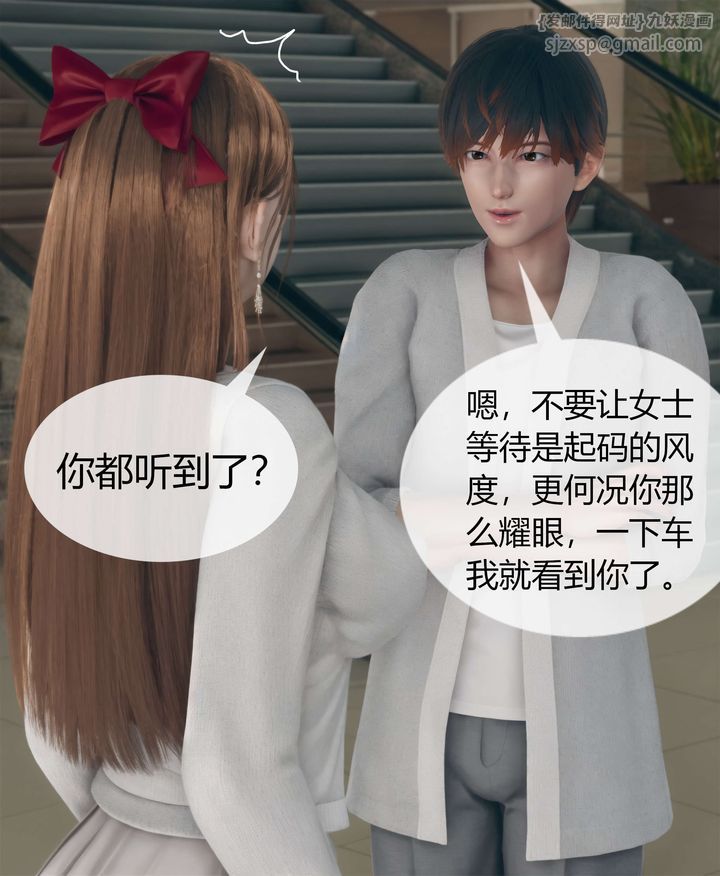 [3D]被催眠洗腦，墮落為母狗性奴的冷艷千金與總裁母親第04話