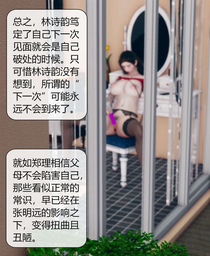 [3D]被催眠洗腦，墮落為母狗性奴的冷艷千金與總裁母親第04話