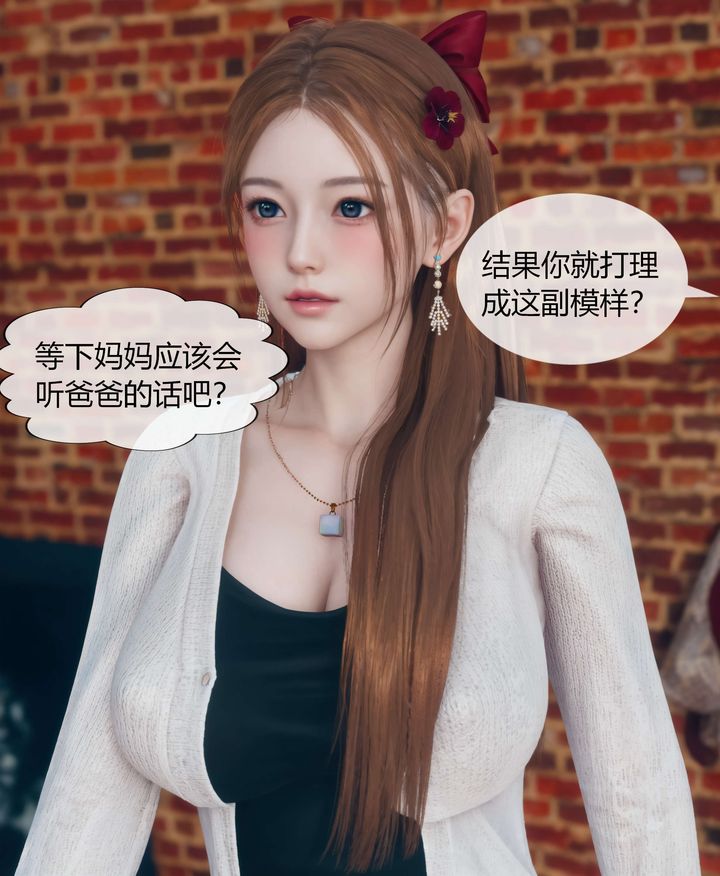 [3D]被催眠洗腦，墮落為母狗性奴的冷艷千金與總裁母親第04話