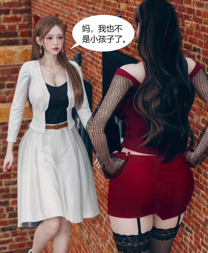 [3D]被催眠洗腦，墮落為母狗性奴的冷艷千金與總裁母親第04話