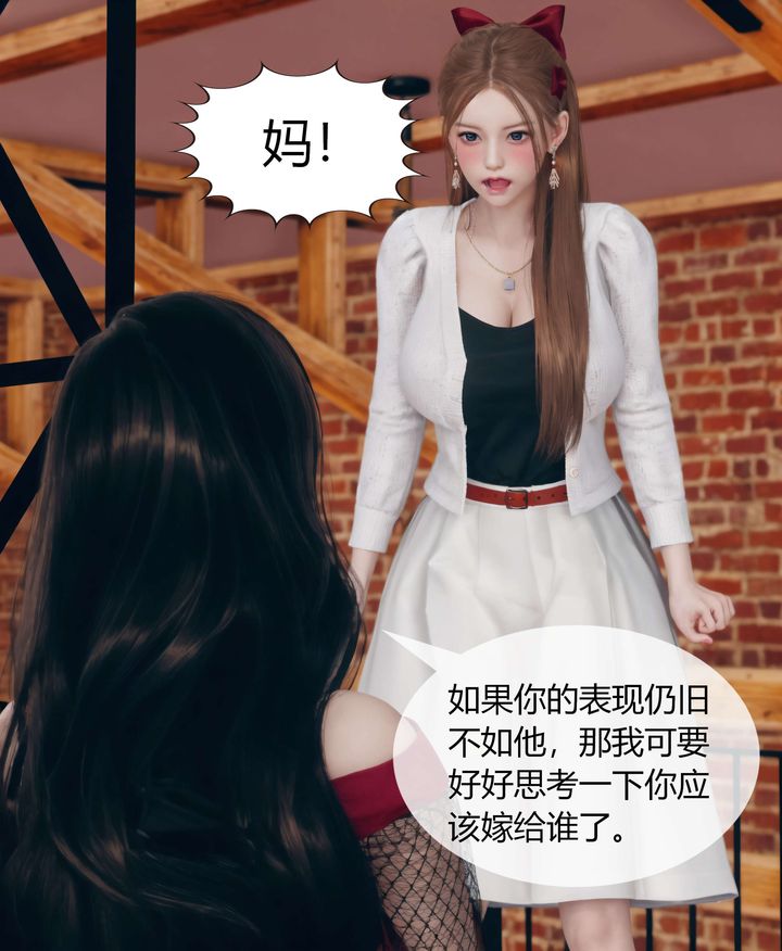 [3D]被催眠洗腦，墮落為母狗性奴的冷艷千金與總裁母親第04話