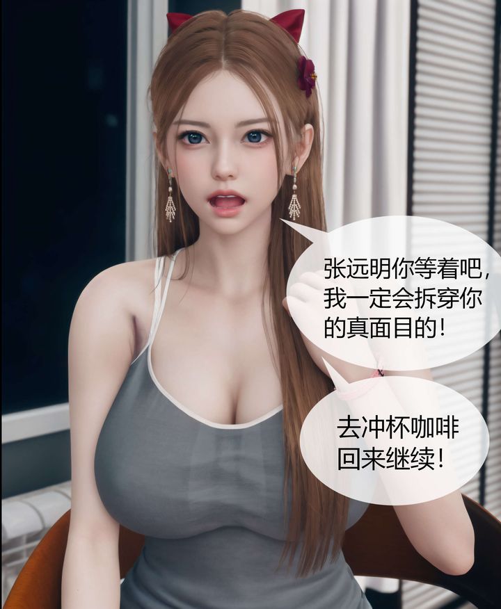 [3D]被催眠洗腦，墮落為母狗性奴的冷艷千金與總裁母親第04話