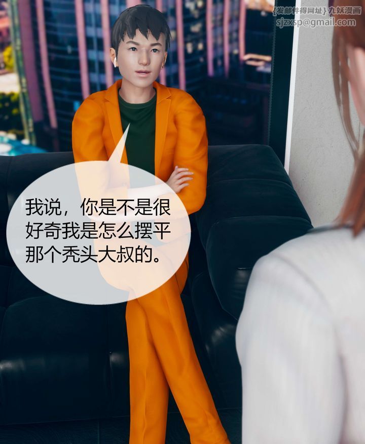 [3D]被催眠洗腦，墮落為母狗性奴的冷艷千金與總裁母親第04話