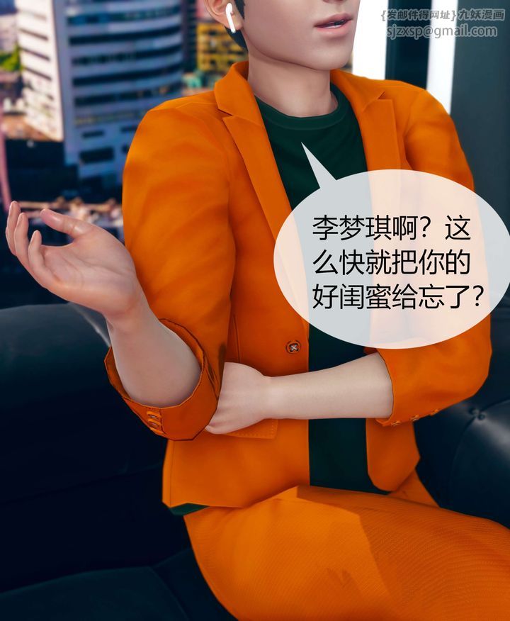 [3D]被催眠洗脑，堕落为母狗性奴的冷艷千金与总裁母亲第04话