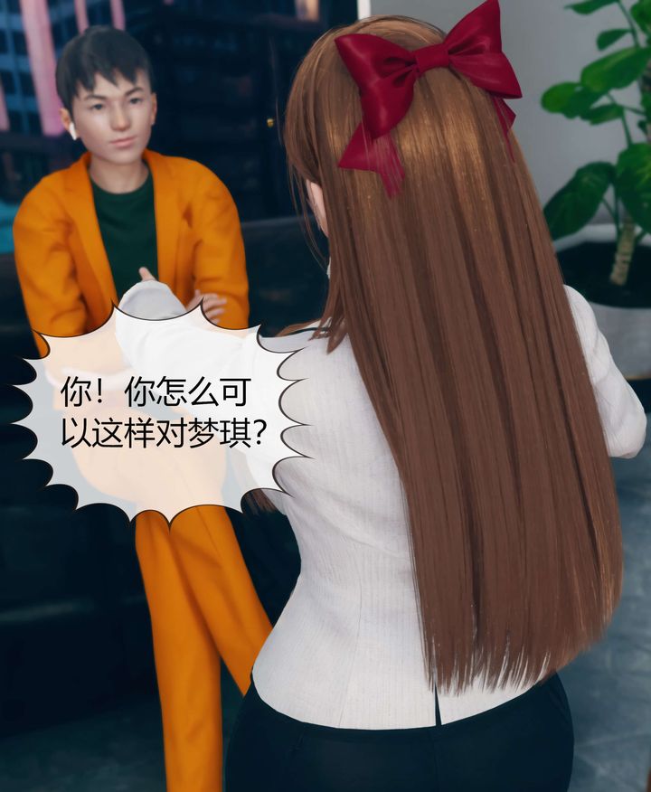 [3D]被催眠洗腦，墮落為母狗性奴的冷艷千金與總裁母親第04話