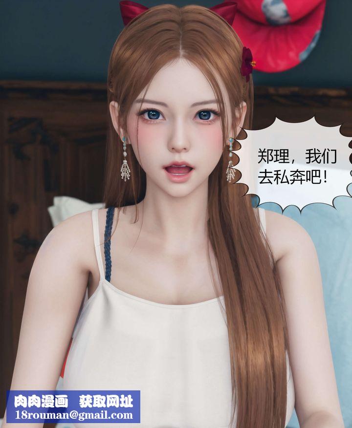 [3D]被催眠洗脑，堕落为母狗性奴的冷艷千金与总裁母亲第04话