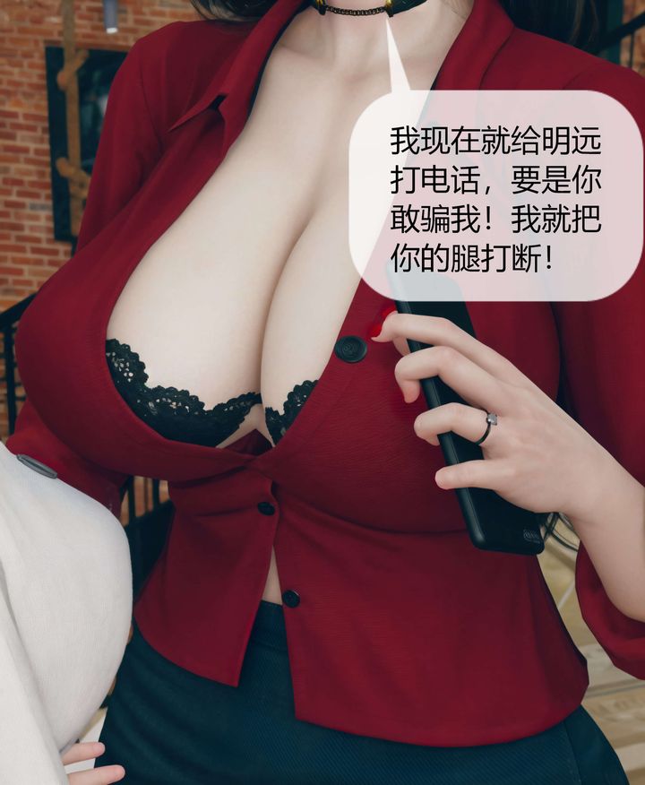 [3D]被催眠洗腦，墮落為母狗性奴的冷艷千金與總裁母親第05話