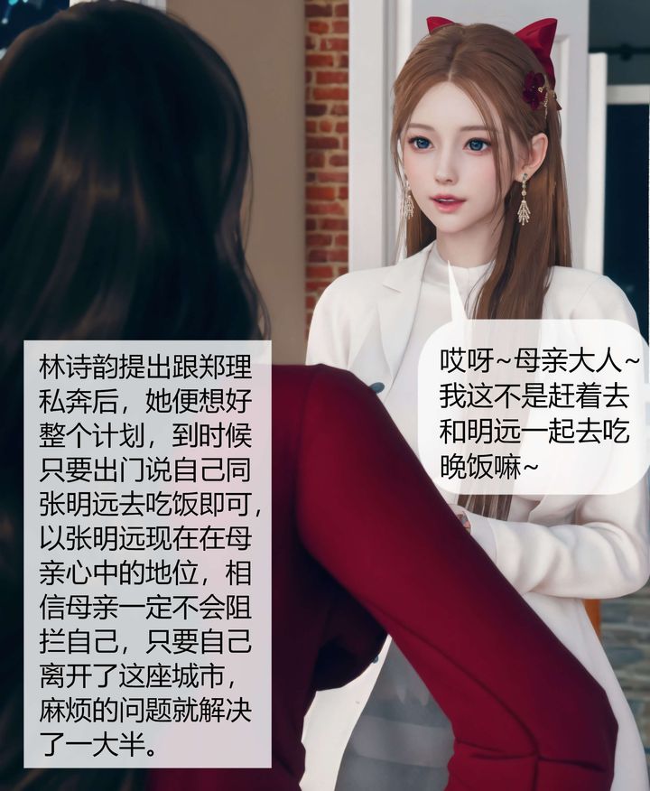 [3D]被催眠洗脑，堕落为母狗性奴的冷艷千金与总裁母亲第05话