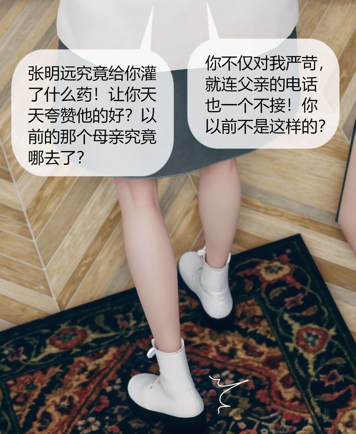 [3D]被催眠洗腦，墮落為母狗性奴的冷艷千金與總裁母親第05話