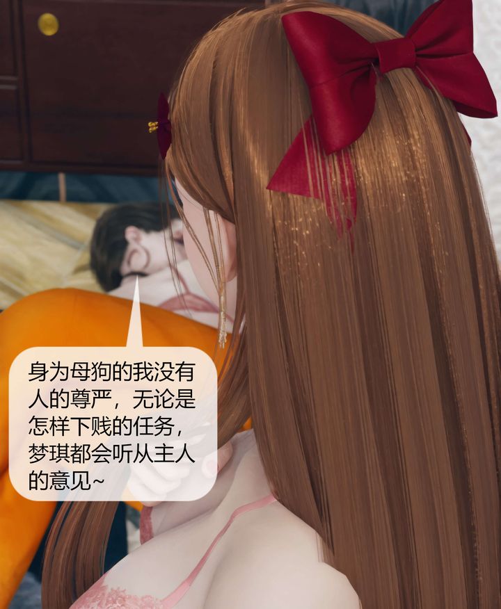 [3D]被催眠洗腦，墮落為母狗性奴的冷艷千金與總裁母親第05話